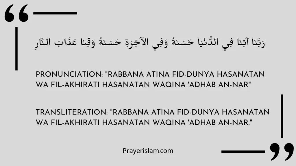 Fid Dunya Wal Akhirah: complete dua | Arabic, translation | details ...